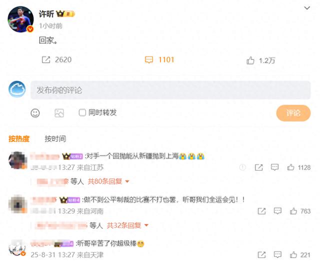 赛后发文, 回家