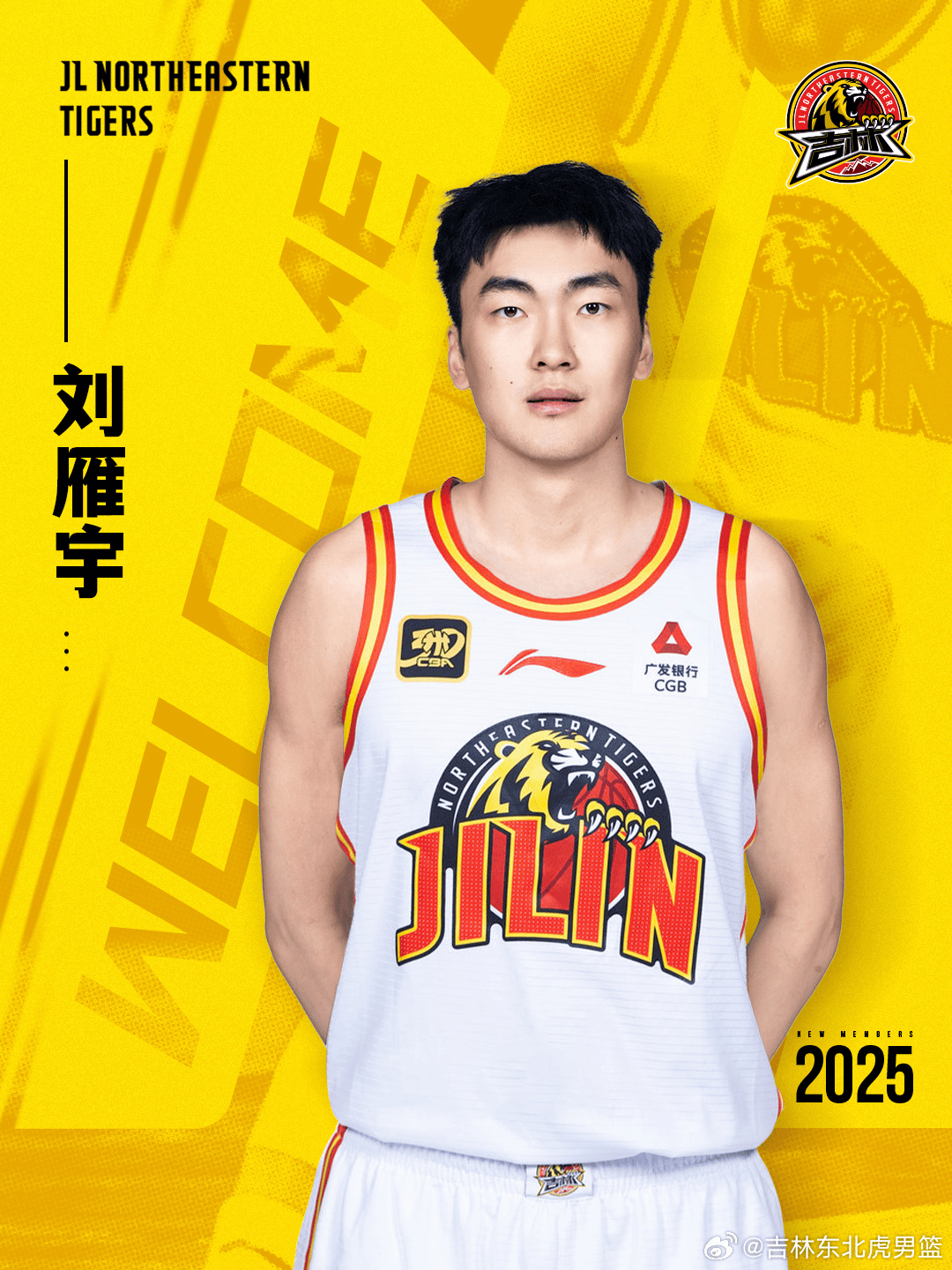 式官宣, 司职中锋, 恩都里男篮