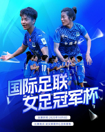 amp, 际足联女足 amp, 际足联女足