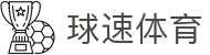 球速·体育官网 (中国) 球速·体育极速官网入口