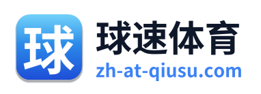 球速体育